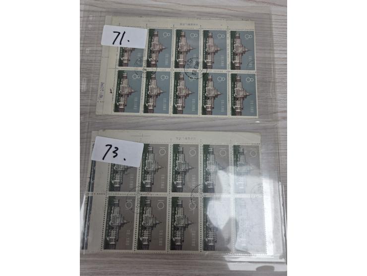 including C97 set in blocks of 4, C106 blocks of 4 and S45 x 2 imprint marginal blocks of 10. All unhinged. Slightly toned. V
